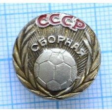 Знак нагрудный Сборная СССР по футболу, Тяжелый, Заколка