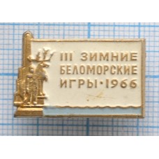 Значок Зимние Беломорские игры, 1966 год