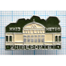 Значок город Киев, Метро Университет