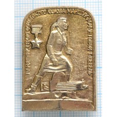 Значок Памятник Герою Советского Союза  Маншук Маметовой Гневель