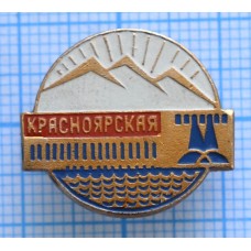 Значок Красноярская ГЭС