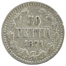 50 пенни 1871 г. S. Для Финляндии (Александр II)