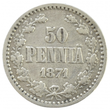 50 пенни 1871 г. S. Для Финляндии (Александр II)