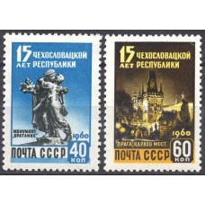 1960, 27-29 апреля. 15-летие Чехословацкой Республики