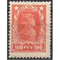 1922, декабрь, ТРЕТИЙ СТАНДАРТНЫЙ ВЫПУСК ПОЧТОВЫХ МАРОК РСФСР, 100 рублей