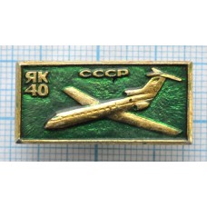 Значок Самолет ЯК-40