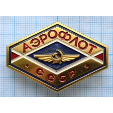 Нагрудный знак Авиация, Аэрофлот, Редкий наградной, ММД, Заколка