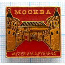 Значок Город Москва, Музей имени Андрея Рублева