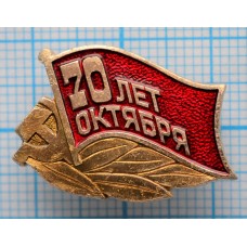 Значок 70 лет Октябрьской революции, 1917-1987