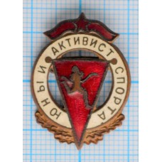 Нагрудный знак Юный активист спорта, Тяжелый, Заколка