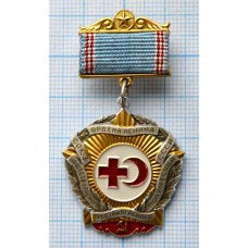 Нагрудный знак Союз обществ красного креста и красного полумесяца СССР, Почётный знак, ММД, Номерной Заколка