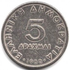 5 драхм 1980 Греция - 5 drachmes 1980 Greece, из оборота