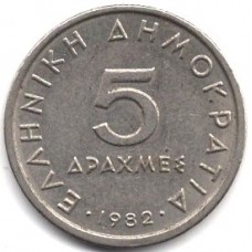 5 драхм 1982 Греция - 5 drachmes 1982 Greece, из оборота