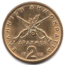 2 драхмы 1982 Греция - 2 drachmes 1982 Greece, из оборота