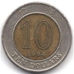 Монета 10 долларов 1994 Гонконг - 10 dollar 1994 Hong Kong