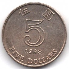 Монета 5 долларов 1998 Гонконг - 5 dollar 1998 Hong Kong