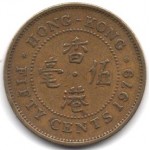 50 центов 1979 Гонконг - 50 cents 1979 Hong Kong