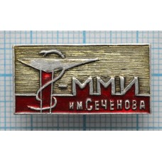 Значок ММИ Московский Медицинский Институт имени И.М.Сеченова