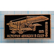 Значок История авиации, Форман-16, 1915