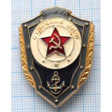 Нагрудный знак Отличник ВМФ, Легкий, Булавка