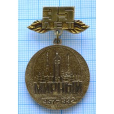 Знак нагрудный Космодром Плесецк, Город Мирный 35 лет, ММД