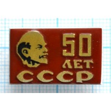 Значок 50 лет СССР, Ленин