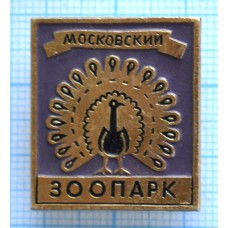 Значок Московский зоопарк, Павлин