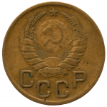 3 копейки 1940 СССР, из оборота