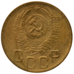 3 копейки 1952 СССР, из оборота