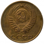 3 копейки 1968 СССР, из оборота