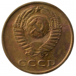 3 копейки 1969 СССР, из оборота