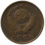 3 копейки 1982 СССР, из оборота