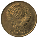 3 копейки 1990 СССР, из оборота