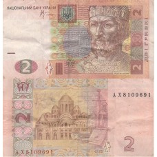 2 гривны 2005 Украина 