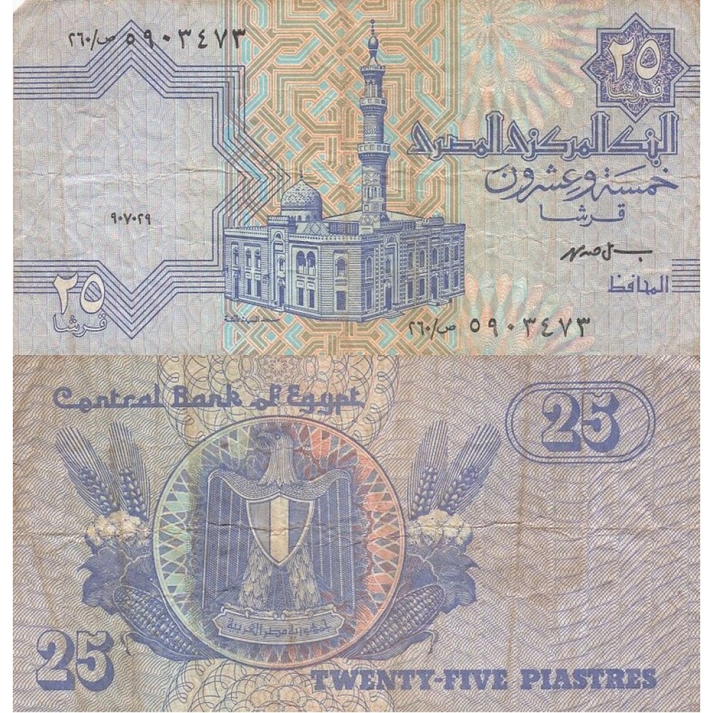 Twenty Five piastres 25 в рублях