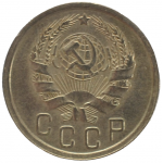 15 копеек 1936 СССР, из оборота