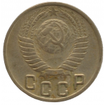 15 копеек 1949 СССР, из оборота