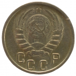 15 копеек 1946 СССР, из оборота