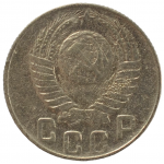 15 копеек 1948 СССР, из оборота