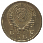 15 копеек 1950 СССР, из оборота