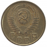 15 копеек 1953 СССР, из оборота