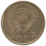 15 копеек 1954 СССР, из оборота