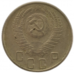 15 копеек 1956 СССР, из оборота