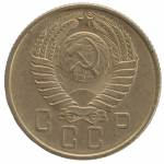 15 копеек 1957 СССР, из оборота