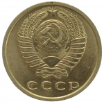 15 копеек 1961 СССР