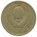 15 копеек 1962 СССР, из оборота