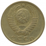 15 копеек 1979 СССР, из оборота