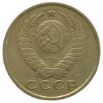 15 копеек 1982 СССР, из оборота