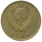 15 копеек 1984 СССР, из оборота