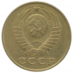 15 копеек 1987 СССР, из оборота